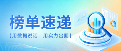 简约商务数据分析公众号首图 模板ID：989143