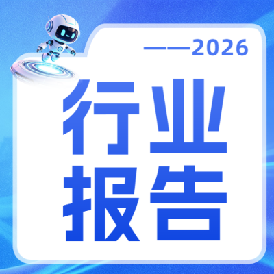 3D简约行业分析报告公众号次图 模板ID：989140
