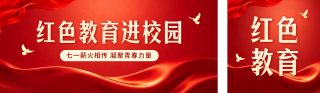 建党节红色教育宣传公众号双封面 模板ID：s8460