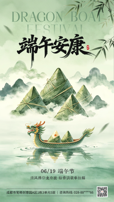 端午节手绘中国风粽子祝福海报 模板ID：989263