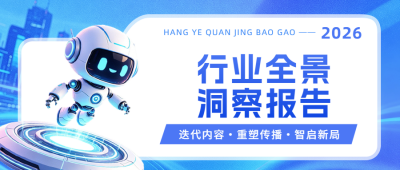 3D简约行业分析报告公众号首图 模板ID：989141