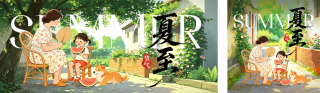 夏至节气宣传插画公众号双封面 模板ID：s8289
