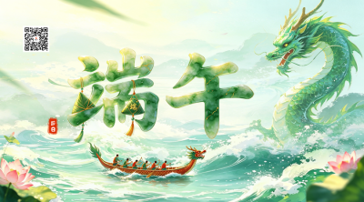 国风传统端午节节日祝福二维码 模板ID：989233