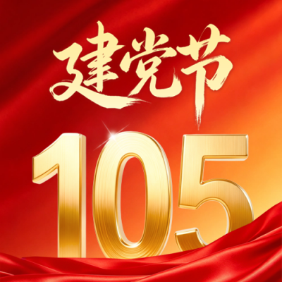 建党节红色大气祝福公众号次图 模板ID：988952