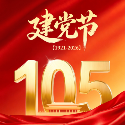 建党节红色大气祝福方形海报 模板ID：988950