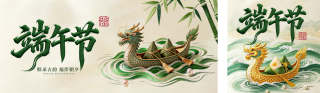 端午节刺绣祝福宣传公众号双封面 模板ID：s8271