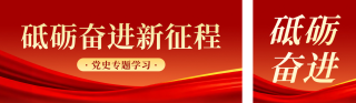 红色党政活动宣传公众号双封面 模板ID：s8495