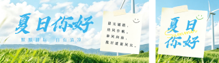 夏日你好清新实景日签公众号双封面 模板ID：s8484