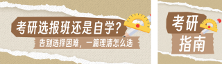 考研经验分享撕纸风公众号双封面 模板ID：s8545