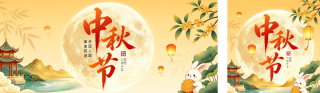 中秋手绘国潮风祝福公众号双封面 模板ID：s8932